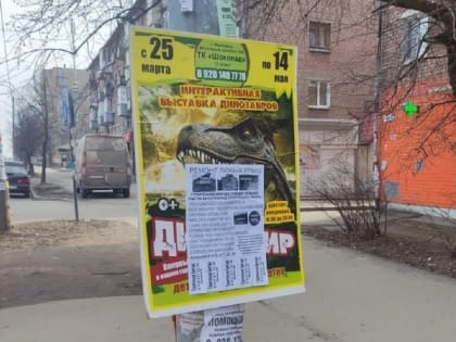 Мэр потребовал установить на улицах Ярославля доски для объявлений
