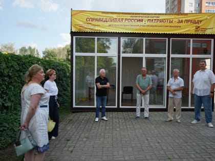 Справедливая Россия открыла общественную приёмную регионального отделения и депутата ГосДумы Анатолия Лисицына