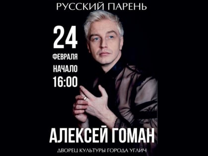 Приглашение на концерт