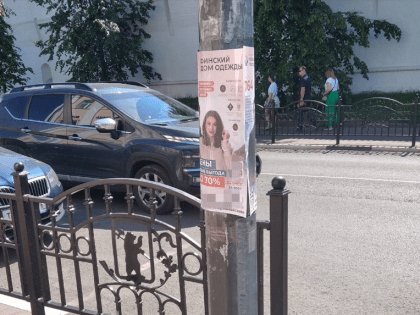 Дом одежды в Ярославле оштрафуют за расклейку листовок в зоне ЮНЕСКО