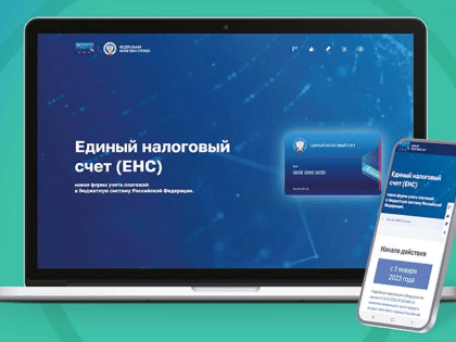 Промо-страница сайта ФНС России поможет