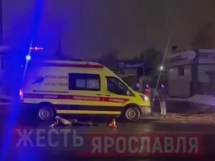 В Ярославле молодой водитель насмерть сбил пешехода