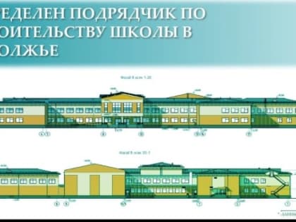 Депутаты КПРФ добились строительства новой школы в Заволжском сельском поселении Ярославского района