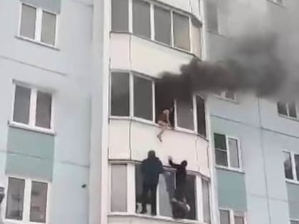В Ярославле из горящей квартиры через окно спасли ребенка и беременную девушку