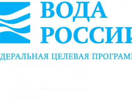 Углич выбран одним из мест проведения стартовых мероприятий Акции «Вода России»