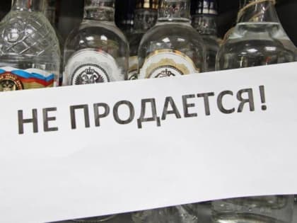 Ярославль рассматривает увеличение расстояния продажи алкоголя от образовательных учреждений