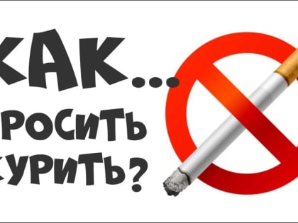 Вредные привычки — это лишь определенный механизм действий, доведенный до автоматизма, с разрушающим действием.