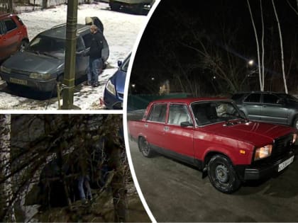 Ярославцы просят помощи в поимке угонщиков машин
