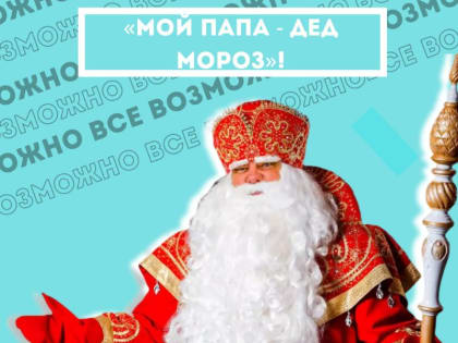 ПОДАРИ ДЕТЯМ ЧУДО!