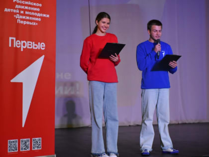 Детский муниципальный совет создан в рамках конференции «ПОЕХАЛИ!»