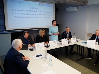 В ЯрТПП состоялась встреча бизнеса с сенаторами Российской Федерации