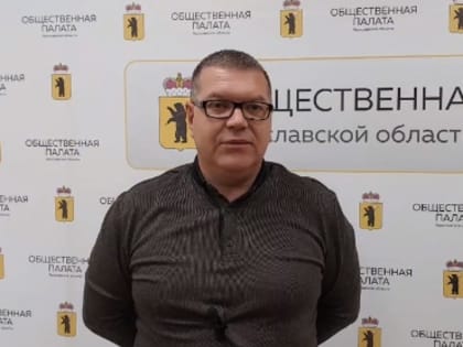 Председатель ярославской профсоюзной организации опроверг фейки о голосовании