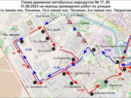 В Ярославле из-за ремонта трех улиц изменили схему движения автобусов