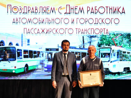 В Ярославле отметили День водителя