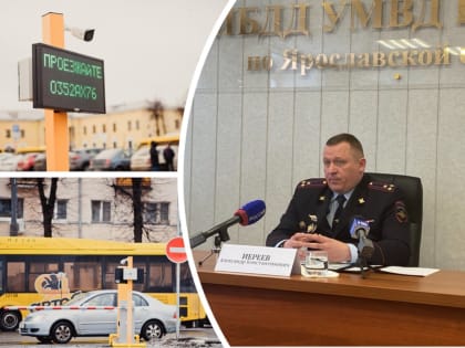 «Забросали и закидали»: в ГАИ рассказали об организации движения в Ярославле