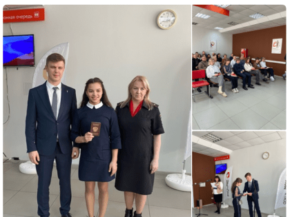 Торжественное вручение первых паспортов юным ярославцам