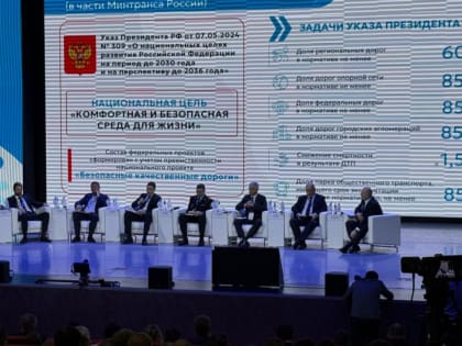 Дмитрий Зяблицкий принял участие в работе Форума «Малая родина – сила России»