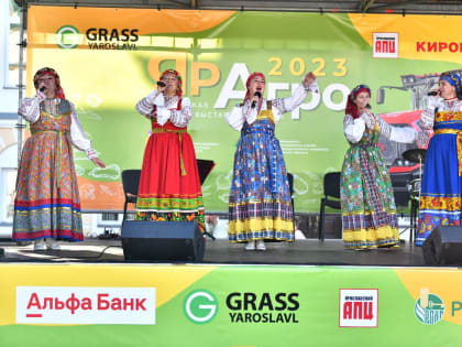 В Ярославле прошла выставка-ярмарка «ЯрАгро-2023»