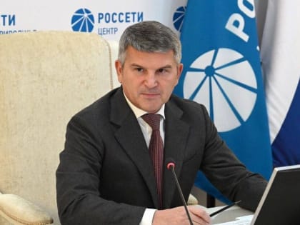 Игорь Маковский подвел итоги работы энергетиков по обеспечению надежного электроснабжения в праздничные дни