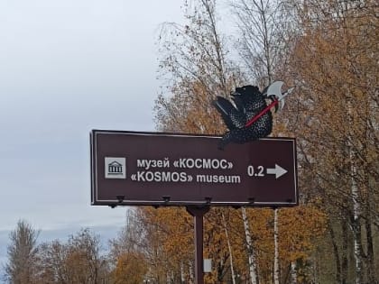Навигационные конструкции для туристов установят на дорогах Ярославской области