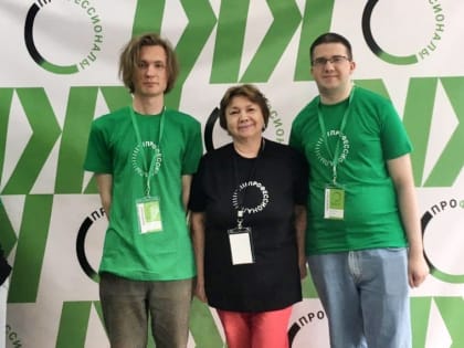 Соревнования отборочного этапа Чемпионата по профессиональному мастерству