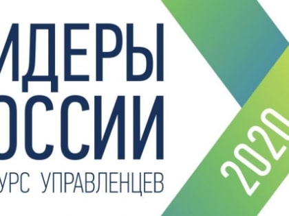 Больше тысячи жителей Ярославской области примут участие в проекте «Лидеры России»