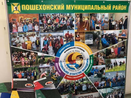 Первый Гражданский форум Пошехонского района