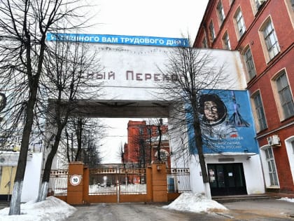 Проект реновации фабрики «Красный Перекоп» в Ярославле вернется после доработки