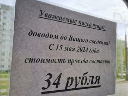 В Ярославле подорожает проезд в маршрутках