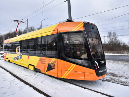 В Ярославле запустили движение новых трамваев