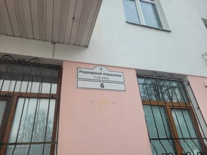 В Ярославле из-за трудностей перевода появилась Фолк-аллея