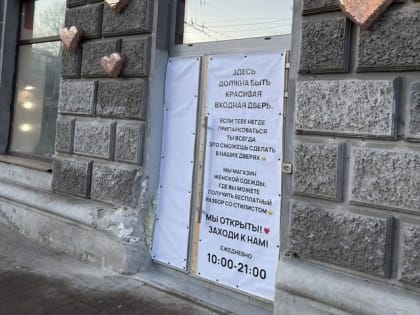 Владельцы магазина в Ярославле пошутили про въехавший в дверь автомобиль