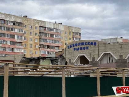 Ярославцы ждут взрослую поликлинику на месте Заволжского рынка