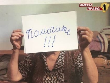 94-летнюю жительницу Ярославля два года избивал внук-тиран