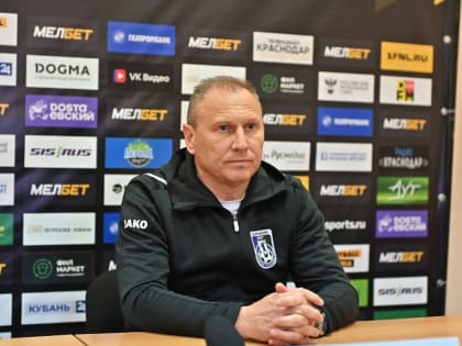 «Плетка присутствует»: главный тренер ярославского «Шинника» подвел итоги сезона