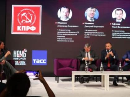 КПРФ подтвердила свой статус главной оппозиционной силы и уверенно входит в президентскую кампанию