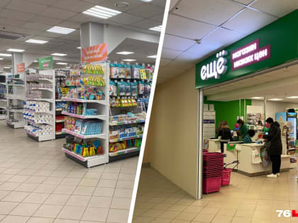 Есть всё — от еды до трусов: в Ярославле открылся новый дискаунтер. Обзор