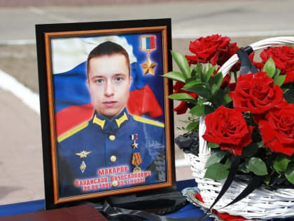 В Ярославле появится улица имени погибшего на СВО Героя России