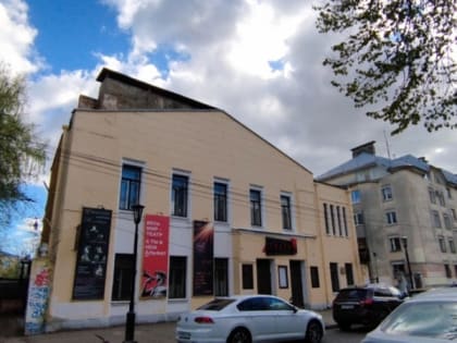 Минюст требует ликвидировать Ярославский камерный театр