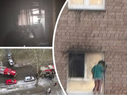 Из горящей многоэтажки в Ярославле спасли двоих детей