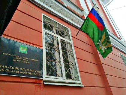 У продающей жилье комфорт-класса ярославской компании арестовали счета