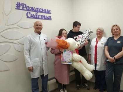 50-тысячный малыш родился в областном перинатальном центре
