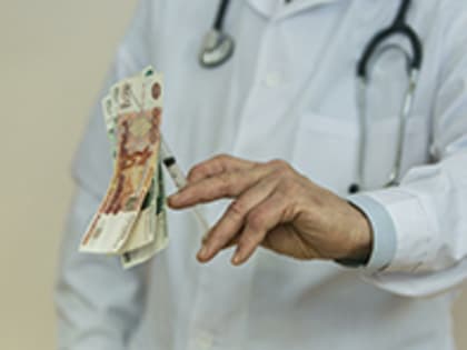 Российские медики жалуются на сокращение выплат
