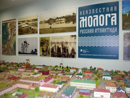 Рыбинский «Макет Мологи» вошел в топ-10 самых ярких музеев России