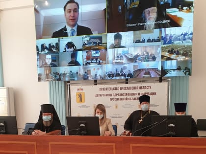 ВСЕРОССИЙСКОЕ ОНЛАЙН-СОВЕЩАНИЕ ПО ВОПРОСАМ ДОПУСКА СВЯЩЕННИКОВ В СТАЦИОНАРЫ