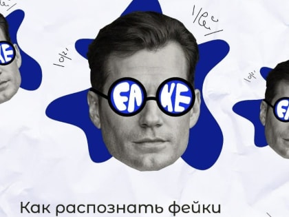 ​КАК ПОНЯТЬ, ЧТО АККАУНТ ФЕЙКОВЫЙ?