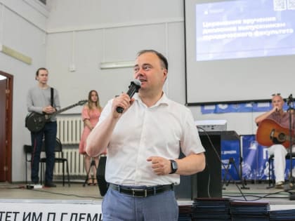 Мэр Ярославля принял участие в церемонии вручения дипломов студентам-выпускникам юридического факультета ЯрГУ им. П.Г. Демидова