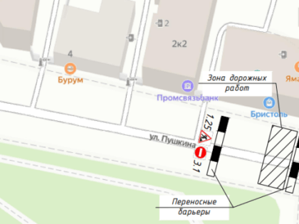 В Ярославле на два дня ограничат движение по центральной улице