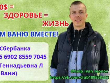 Борьба за жизнь