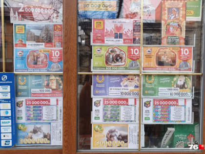 Выиграл 3 млн: в Ярославской области разыскивают победителя лотереи, купившего билет за 60 рублей